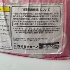 受け渡し決定しました。西松屋　歩行器　エンジョイウォーカーの画像