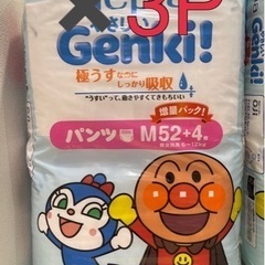 ネピア おむつ アンパンマン 子供用品の中古が安い！激安で譲り