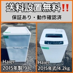 送料設置無料❗️業界最安値✨家電2点セット 洗濯機・冷蔵庫183