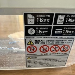 手動シュレッダー中古の画像