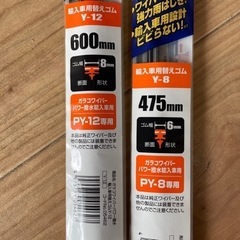 最終売り切り！ガラコワイパー　未開封GLA250適合の画像