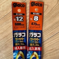 最終売り切り！ガラコワイパー　未開封GLA250適合の画像