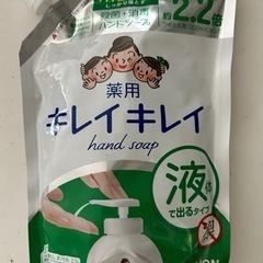 キレイキレイのハンドソープ液体用