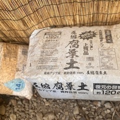 【決定】圧縮腐葉土120Lと鹿沼土