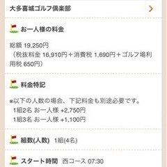 11月26日　大多喜城ゴルフ倶楽部