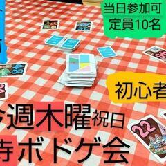 本日現15名 芸人主催イベント参加者募集中 飛び入り参加OK/高...