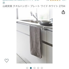 山崎実業 タオルハンガー プレート ワイド ホワイト 2794の画像