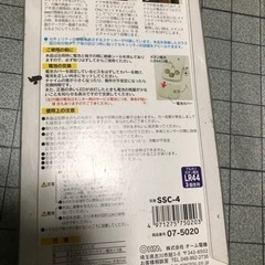 窓　防犯ブザー　開封未使用品の画像