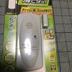 窓　防犯ブザー　開封未使用品