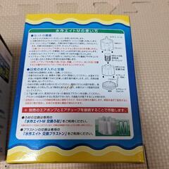 水作エイト　サテライト水槽　セット　メダカ　金魚の画像
