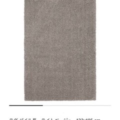 【決まりました】シャギーラグ