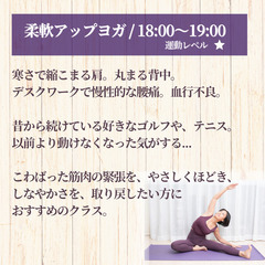 初回体験2回で1000円！毎週土曜 18:00＆19:30 《 江川公会堂 》の画像