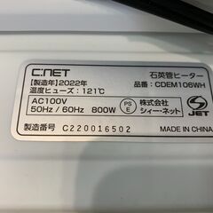(231123)【50％値下げ】　　電気ストーブ　CDEM106WH　2022年製の画像