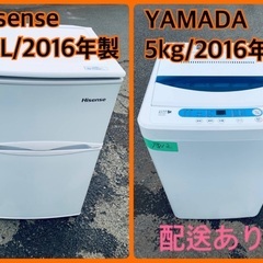 限界価格挑戦！！新生活家電♬♬洗濯機/冷蔵庫♬182