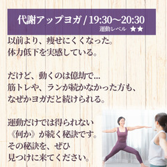 初回体験2回で1000円！毎週土曜 18:00＆19:30 《 江川公会堂 》の画像