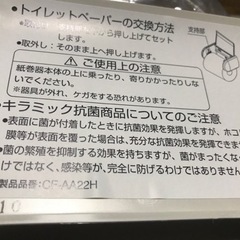 トイレペーパーホルダーとタオルリング　未使用品の画像