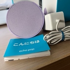 Amazon スマートスピーカーecho pop 2台