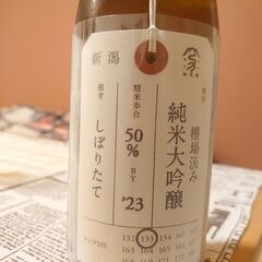【メン募】日本酒好きな人集まって飲みましょう✨ - メンバー募集