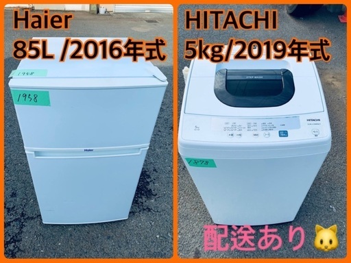 ⭐️2019年製⭐️ 限界価格挑戦！！新生活家電♬♬洗濯機/冷蔵庫♬183