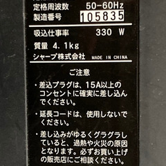 シャープ・プラズマクラスター搭載サイクロン掃除機 EC-PX200-Pの画像