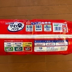 【新品】介護オムツパンツ型　大人用L〜LLの画像