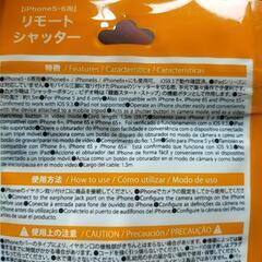 iPhone5#6用リモートシャッター 他色々の画像