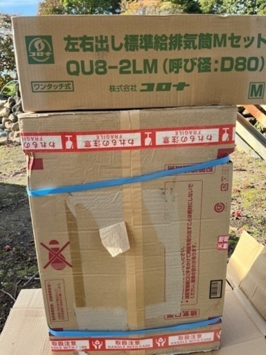 壁掛けボイラー