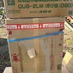壁掛けボイラー