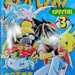 ポケットモンスター　1〜8の画像