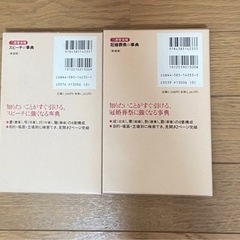 冠婚葬祭 スピーチ 社会人 常識 マナー本 の画像