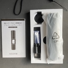 アルコールチェッカー 非接触式(新品)