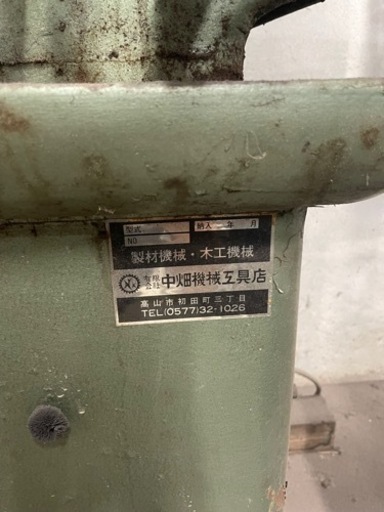 鉋研ぎ機