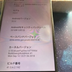 SONY Xperia スマホ　SIMフリーの画像