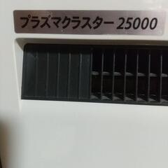 プラズマクラスター25000の画像