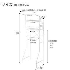 ランドリーラックの画像