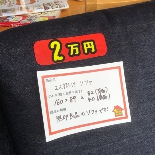 無印良品 2人掛けソファ 2P ソファ ソファー アーム 肘置き クッション 