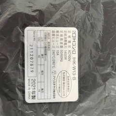 2口 IHコンロ　アイリスオーヤマの画像