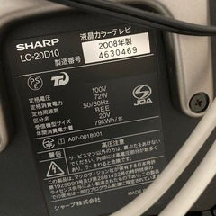 シャープのテレビ　20インチの画像