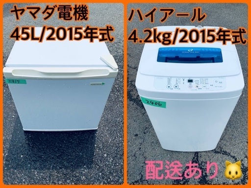 ⭐️送料無料⭐️引っ越し・一人暮らし⭐️家電セット・冷蔵庫洗濯機187