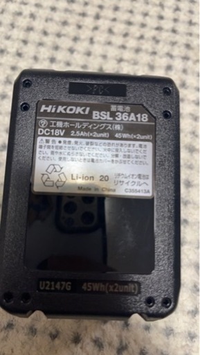 2個セットHiKOKIのバッテリー本日限定価格