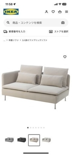 ikea ソーデルハムン