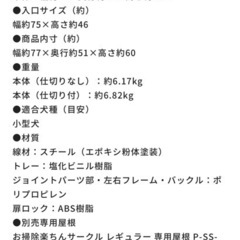 取引中【値下げ】ペット用サークル(屋根付き)の画像