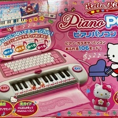 ハローキティ　ピアノパソコン🎹の画像