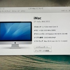 iMacの画像