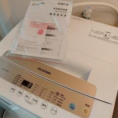 アイリスアオーヤマ　洗濯機