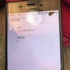 SONY Xperia スマホ　SIMフリーの画像
