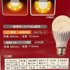 LED電球　広配光タイプ　E26口金　80W❤️HITACHIの画像