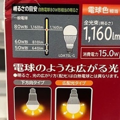 LED電球　広配光タイプ　E26口金　80W❤️HITACHIの画像