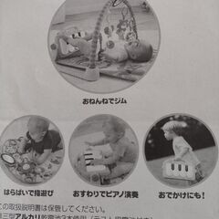 ベビー用品おもちゃセットの画像