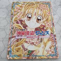 種村有菜の中古が安い！激安で譲ります・無料であげます｜ジモティー